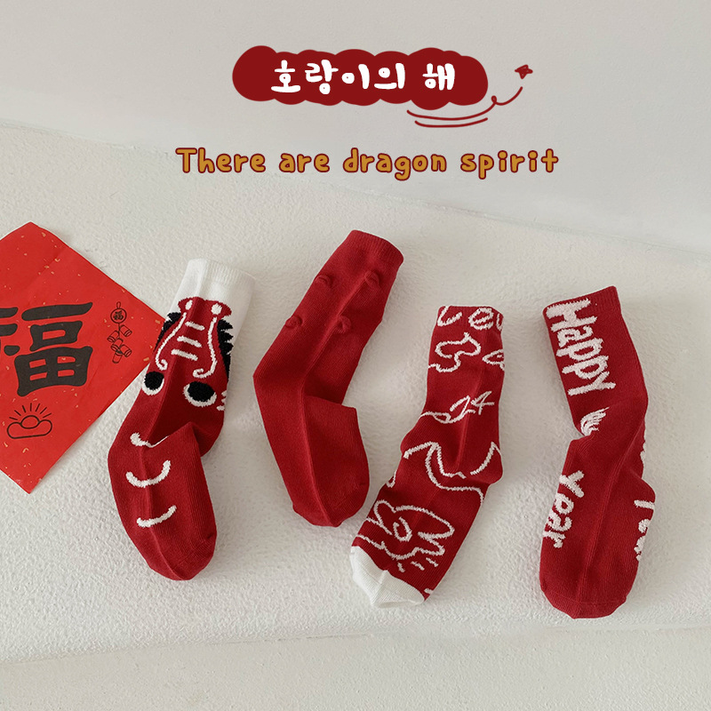 【国潮】儿童袜子批发国潮风红色棉袜新年款本命年宝宝中筒袜无骨男女童袜