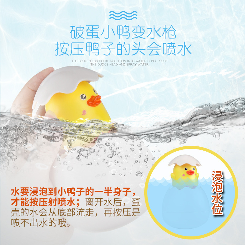 Welcome paypal treasure bath toy bathroom bath dinosaur eggs baby children water duckling baby yellow duck flower shower Specification drawing