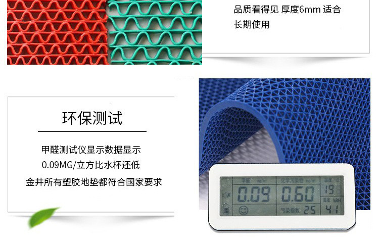 pvc镂空地垫s垫网眼地铺垫游泳池浴室厨房卫生间防滑垫塑料垫子详情5