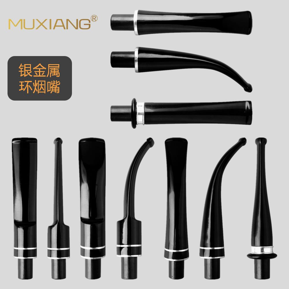 木香直柄9MM过滤烟斗烟嘴 银色金属装饰环弯柄马鞍式亚克力咬嘴