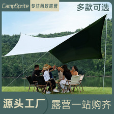 CampSprite蝶形天幕帐篷加厚营地野营全遮光防雨户外露营黑胶天幕