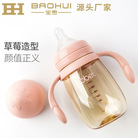 巴比象宽口径奶瓶ppsu多容量婴儿喂养奶瓶防摔防胀气中性水杯批发