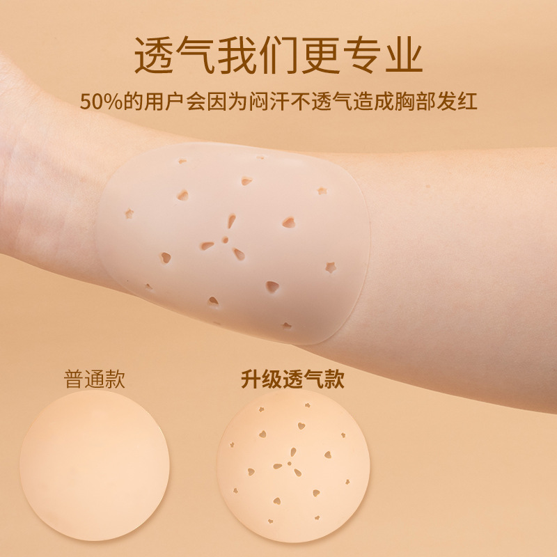 Solid Breast Patch Ultra-Thin Invisible Breast Patch For Women Cross-Border Foreign Trade Wholesale Pneumothorax Nipple details Picture