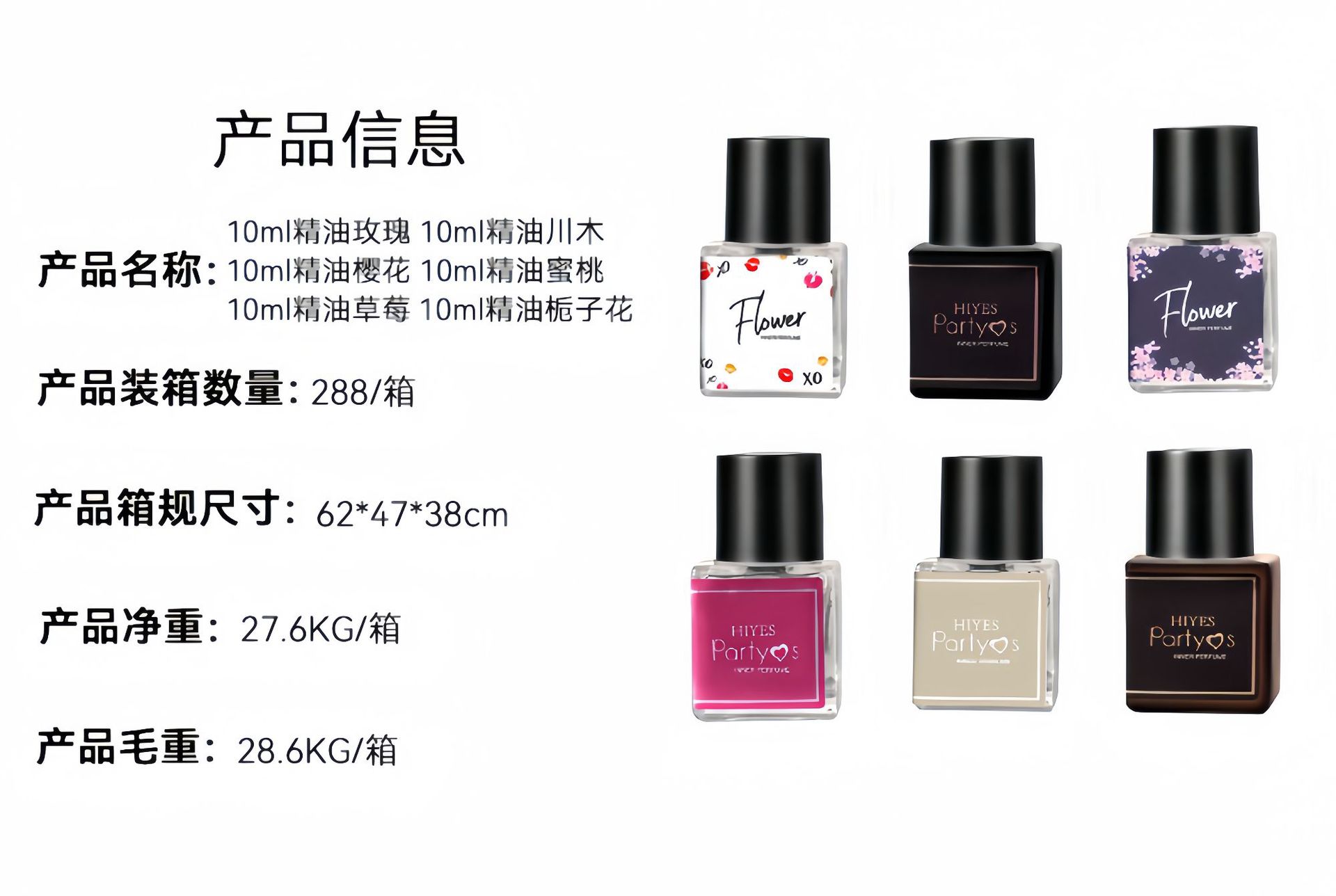 私密香水夏季除异味内衣裤香氛持久留香清新自然女士精油礼盒详情1