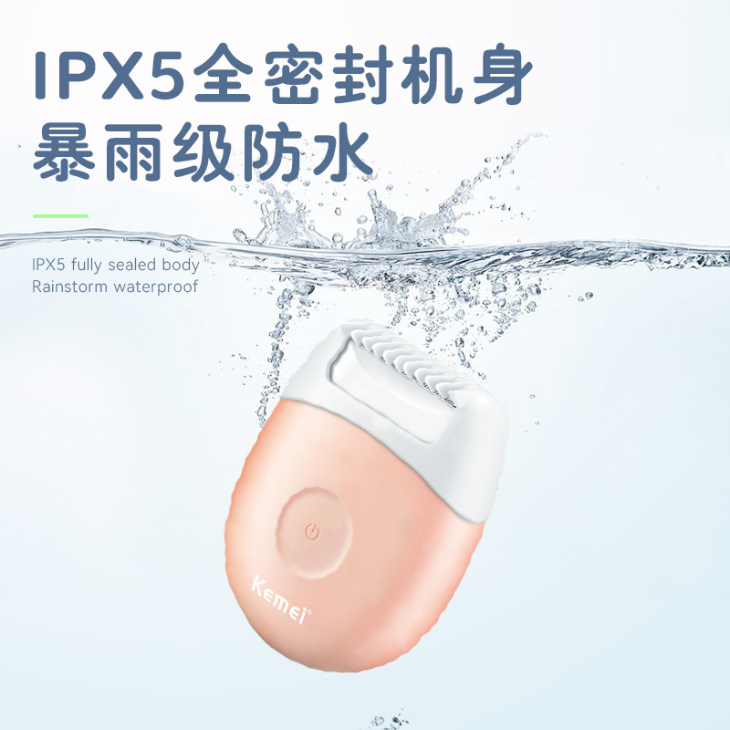 剃毛器/激光脱毛/女式修剪器/修毛器女士/脱胡子细节图