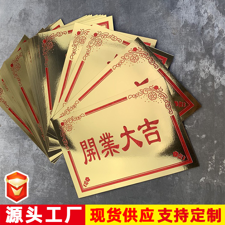 开业大吉花篮卡片生意兴隆乔迁之喜大红烫金祝福贺卡花店花艺用品