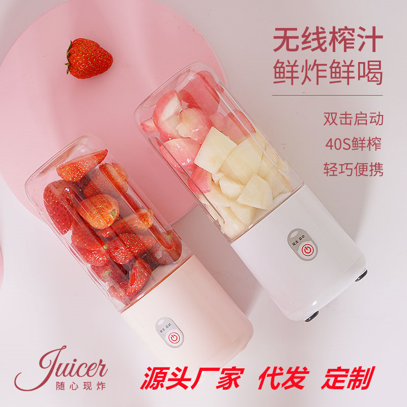 Portable juicer, rechargeable juicer cup, fruit and vegetable blender, cross-border gift consignment, logo Specification image