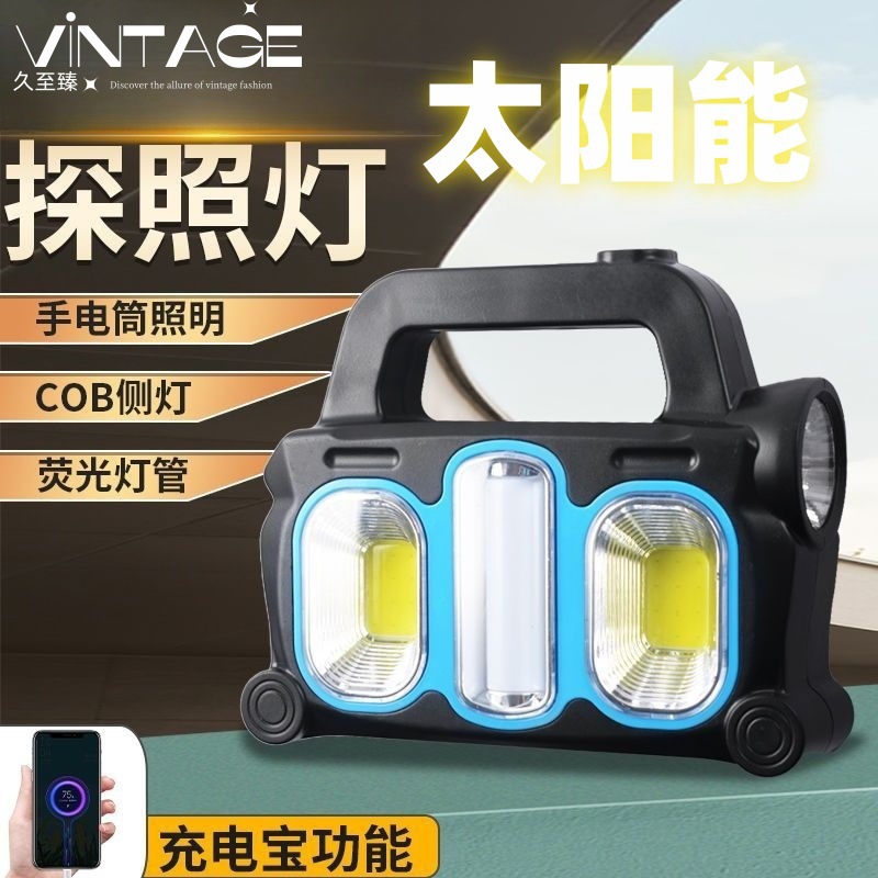跨境COB太阳能灯手提灯探照灯充电野营灯家用应急灯led户外帐篷灯
