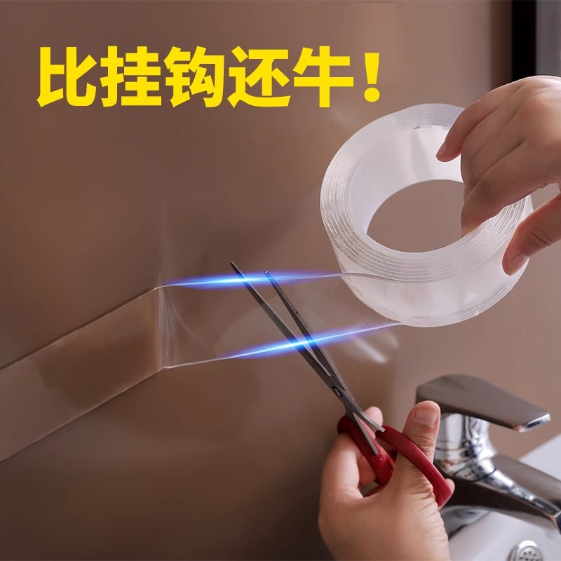 Nano double-sided tape, high-viscosity double-sided adhesive for wall fixation, super waterproof car adhesive patch, traceless transparent adhesive