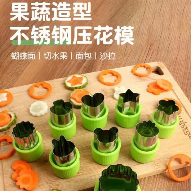 现货不锈钢压花模具蔬菜水果切花模具烘焙饼干模馄饨模具烘焙工具