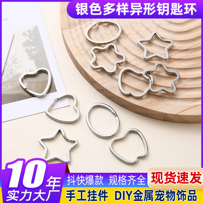 厂家直销苹果形钥匙扣 爱心钥匙扣各种异形锁匙圈 双层金属饰品扣