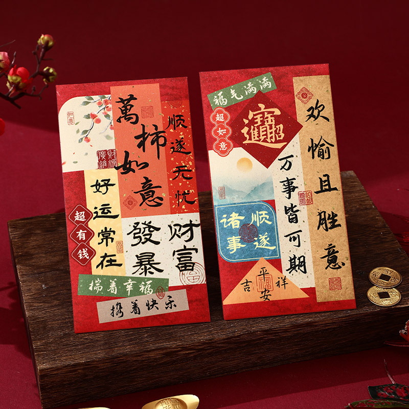 新年红包/红包/红包2025/创意红包/结婚接亲小红包细节图