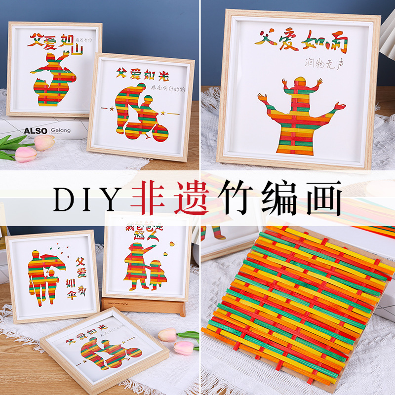 非遗竹编画手工diy材料包国潮竹编相框摆台父亲节暖场团建亲子国潮