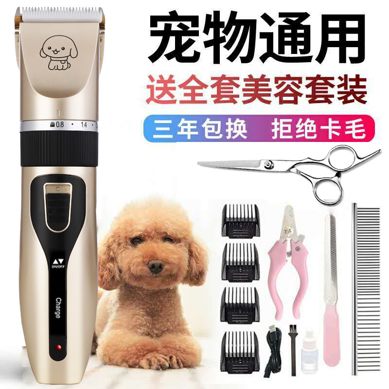 跨境宠物电推/狗狗推毛器猫/剪毛理发剪细节图