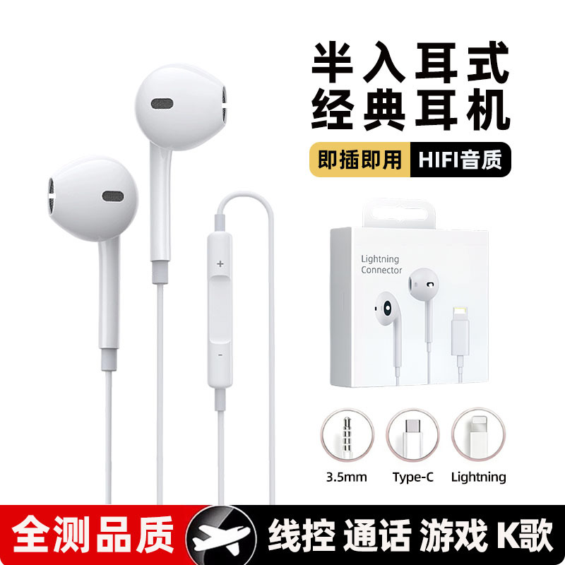 全功能即插即用有线耳机适用苹果iPhone手机线控K歌耳返入耳耳机