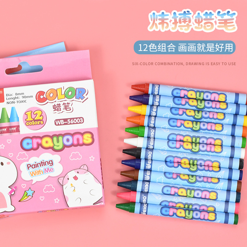 炜搏创意新款卡通彩色蜡笔趣味可爱12色油画棒学生画画素描用批发