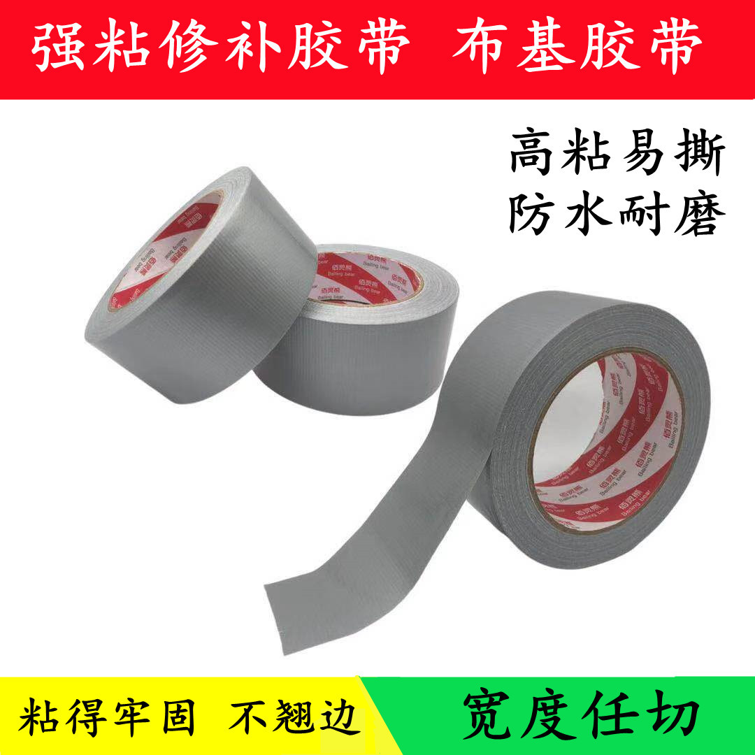 Manufacturer's high-viscosity cloth-based tape, easy-to-tear waterproof single-sided silver protective film tape, wedding exhibition carpet tape full figure