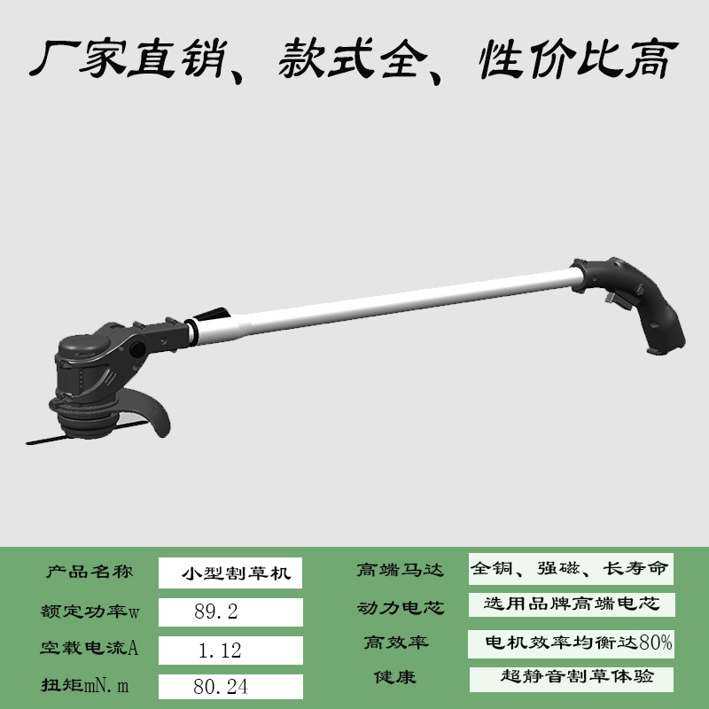 Lithium battery lawn mower, household small lawn mower, lithium battery rechargeable lawn mower, multi-functional weeding wonder, high power Specification image