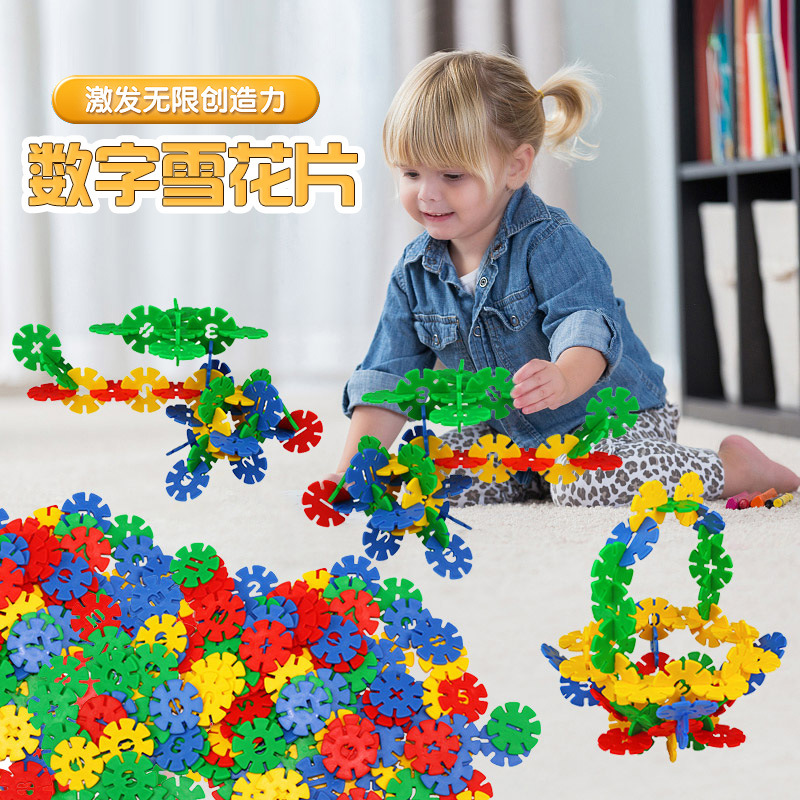 益智积木数字雪花片桌面玩具积木开发智力玩具积木华隆厂家直销