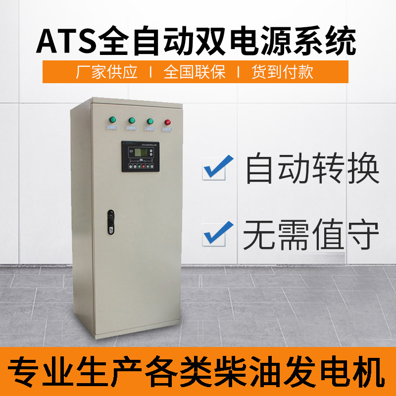 柴油发电机组实物图