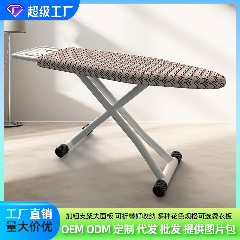 熨衣服特大号防烫高端烫板熨衣板家用折叠电熨斗垫板板架熨烫衣板