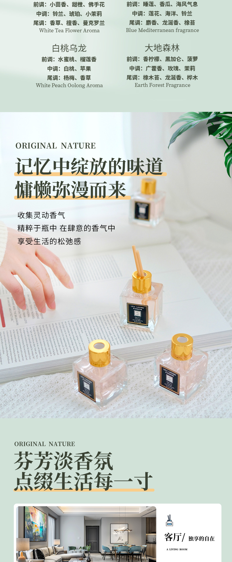 本色恩ut她栀子花无火香薰室内家用持续卧室留香厕所室内分销详情8