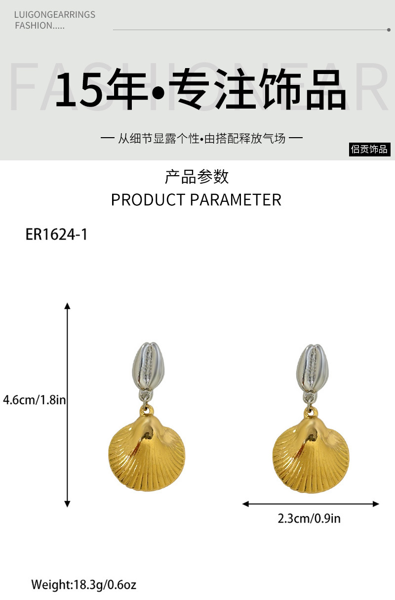 侣贡 欧美新款几何金银拼接贝壳耳钉女小众高级感时尚简约耳环详情2