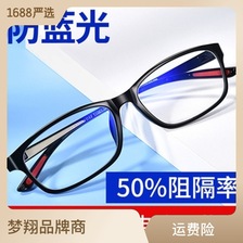 爆款防辐射老花眼镜男女通用防蓝光手机电脑护目镜平光眼镜老花镜
