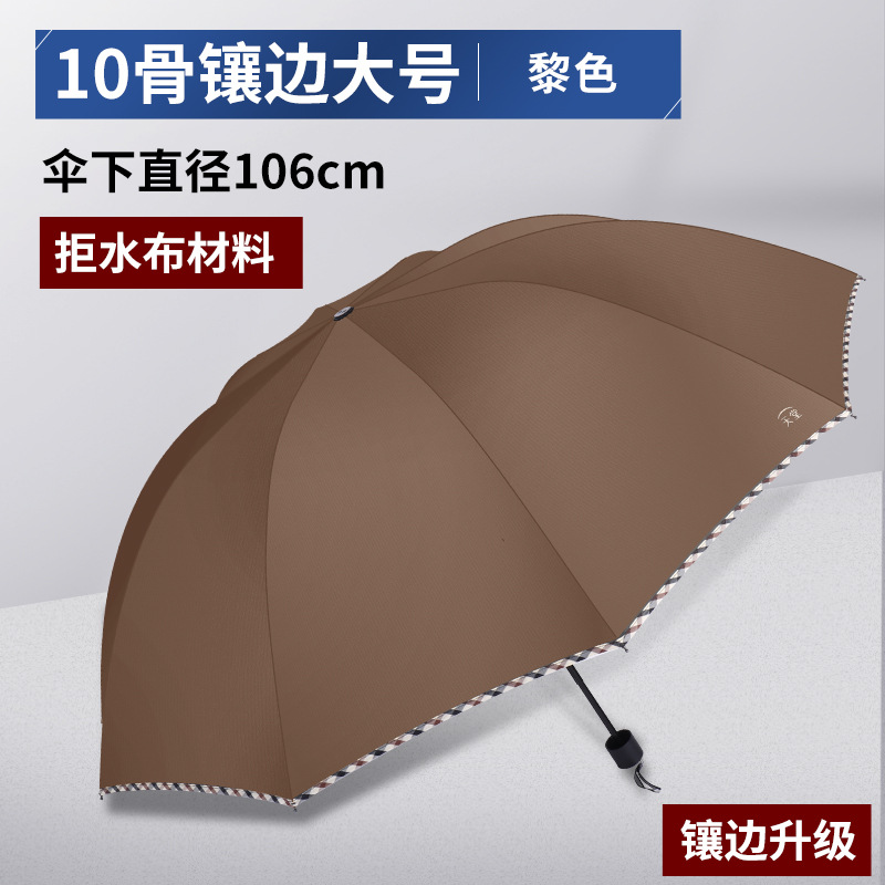 雨伞实物图