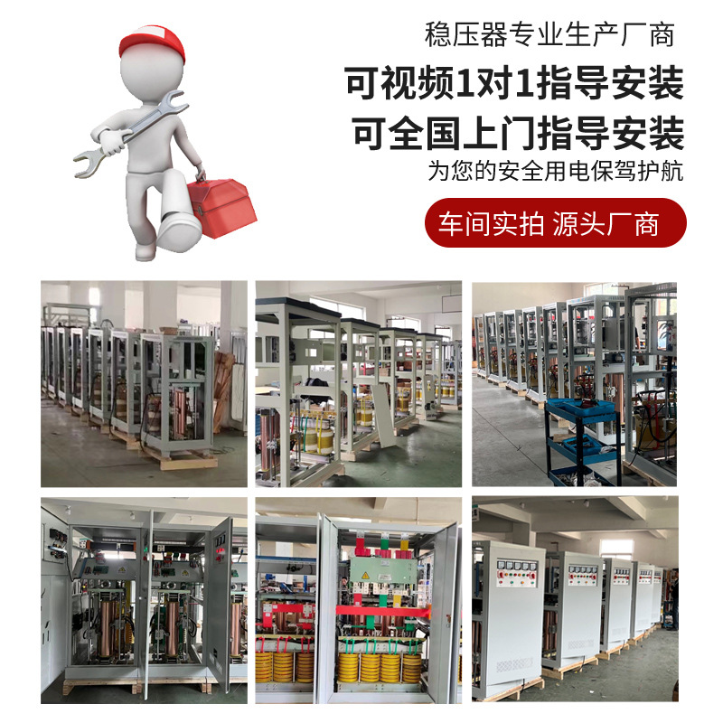 Three-Phase High-Power Automatic Voltage Regulator 380V Industrial Tunnel 100Kva600kw Voltage Regulator Booster Application Scenario