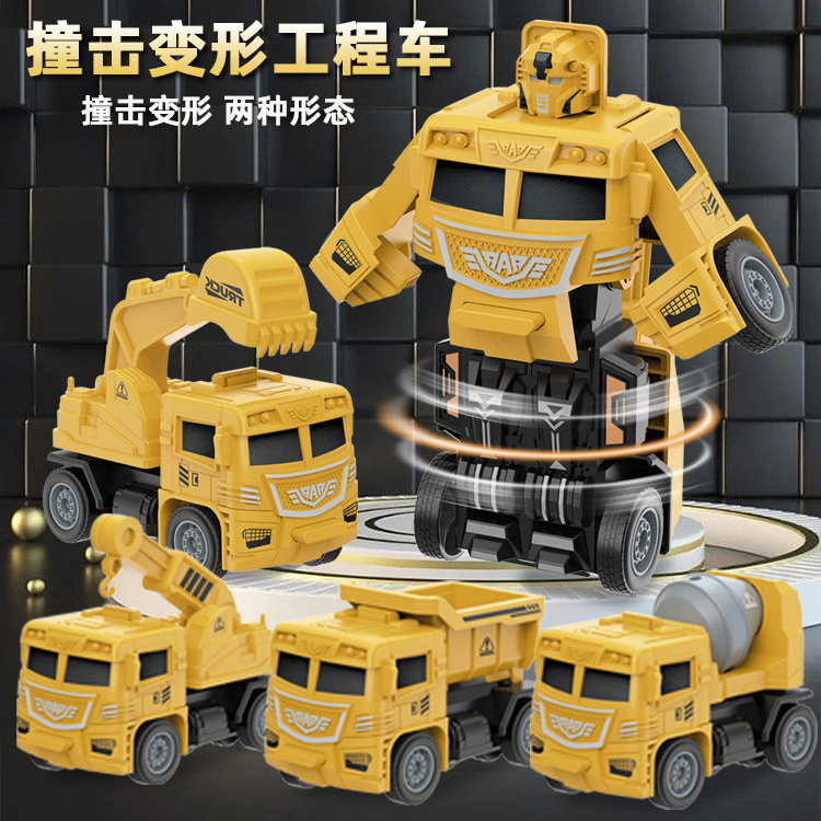 Collision deformation robot simulation inertial engineering toys, excavators, cranes, mixer trucks, children's gifts