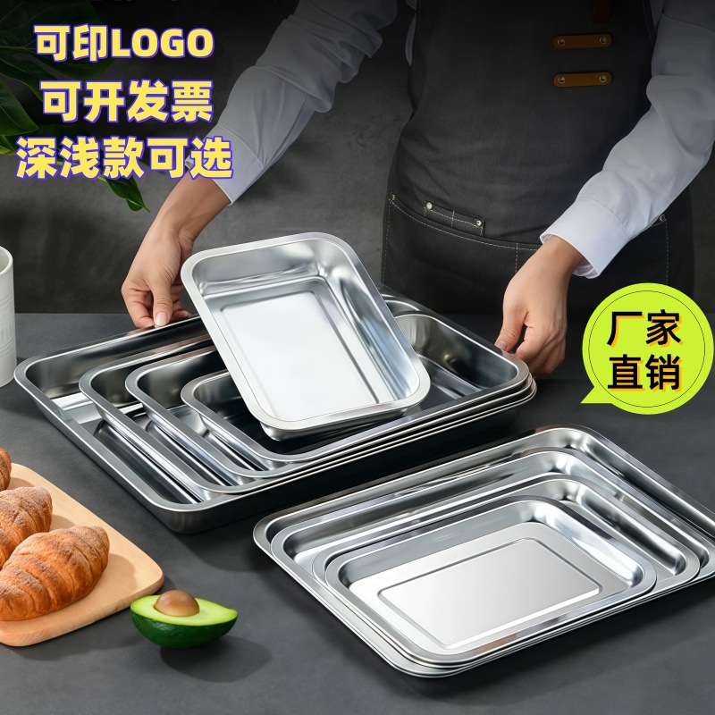 不锈钢方盘长方形托盘烧烤盘菜盘烤鱼盘食堂商用蒸饭盘大容量餐盘