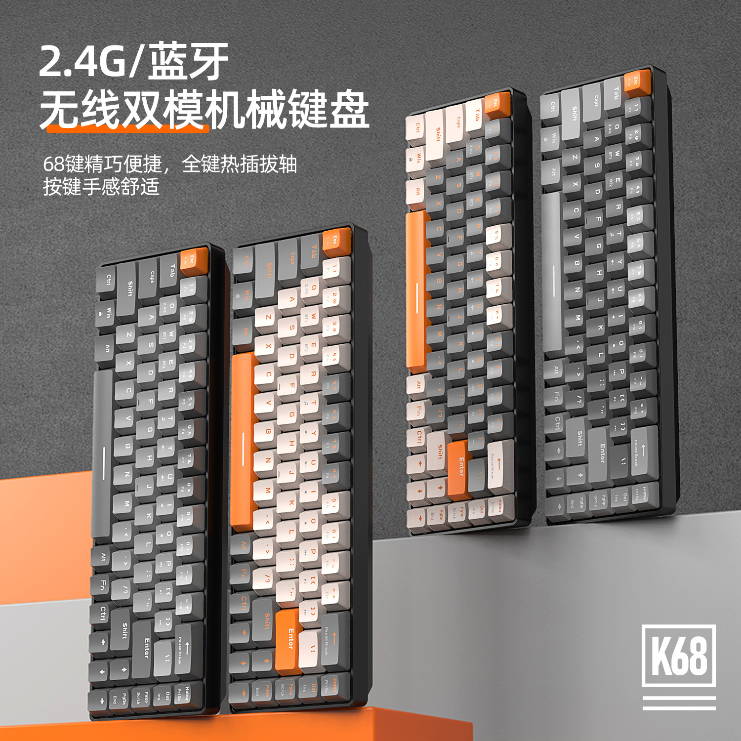 自由狼K68蓝牙无线双模机械键盘客制化拼色游戏热插拔机械键盘详情图3