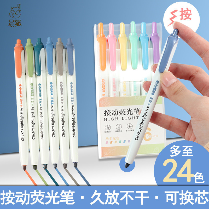 久放不干按动式荧光笔学生文具多色荧光笔标记笔记号笔批发