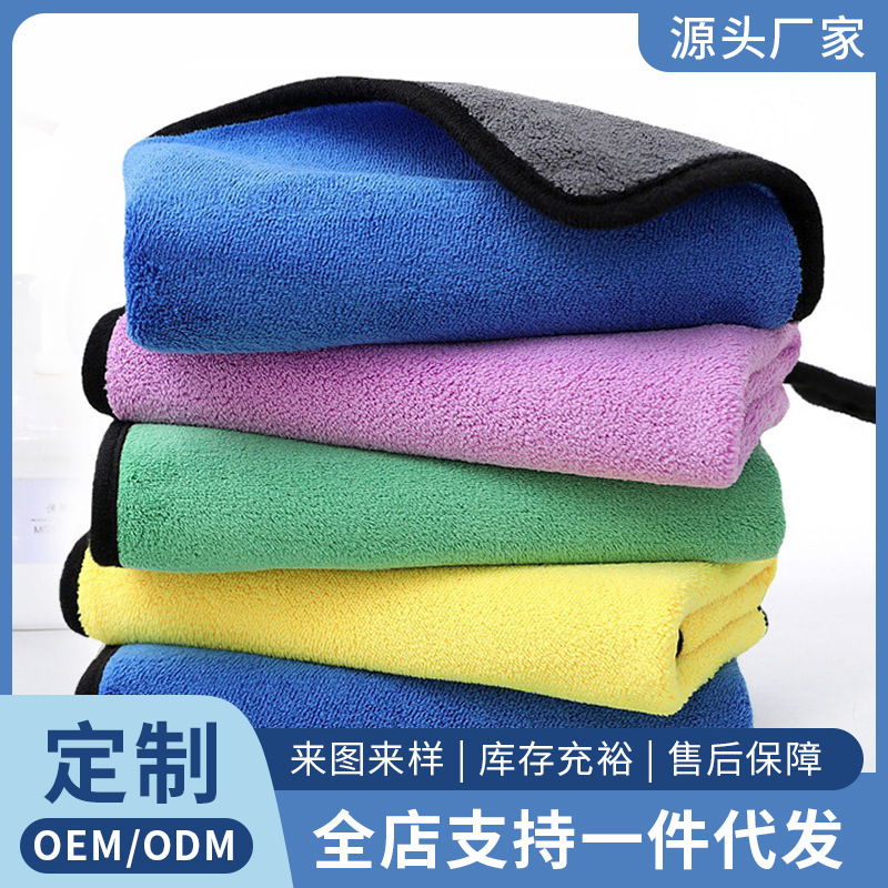 双面珊瑚绒擦车巾加厚吸水洗车毛巾超细纤维清洁布多功能汽车用品