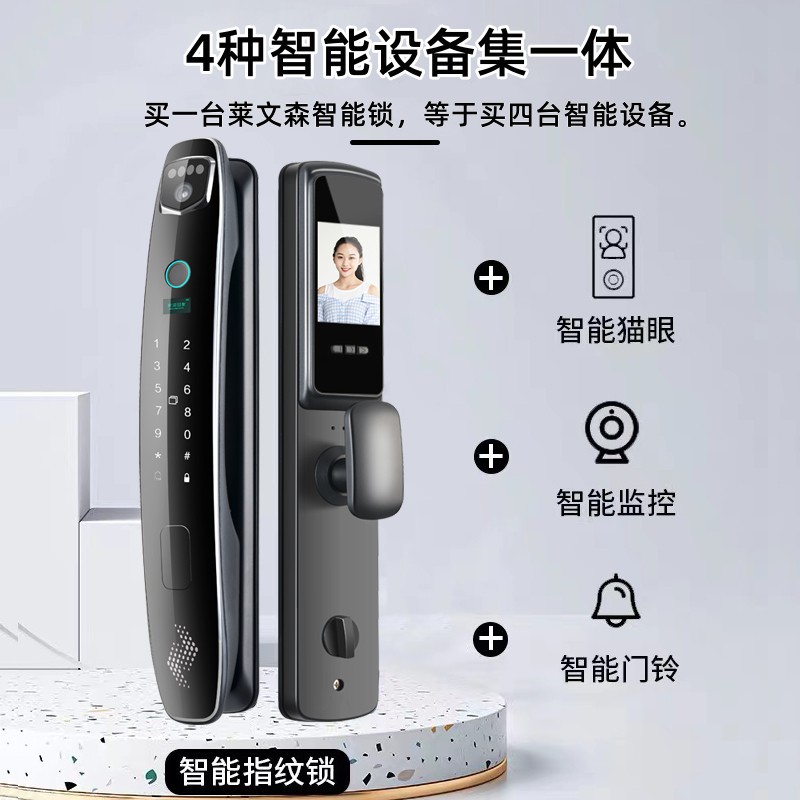 3D facial recognition fully automatic fingerprint lock, smart lock, visual cat eye monitoring, household electronic password lock manufacturer details Picture