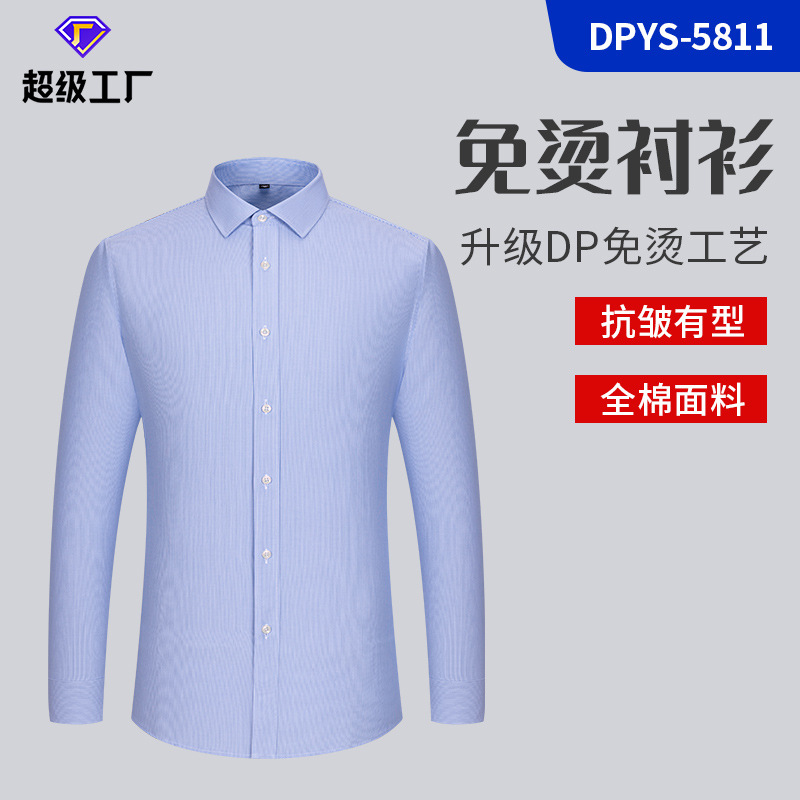 三佳衬衫男天蓝色长袖商务正装中年男士休闲纯色寸衫工装衬衣