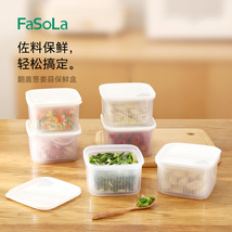 FaSoLa厨房葱姜蒜收纳盒冰箱佐料沥水保鲜盒家用五谷杂粮收纳盒