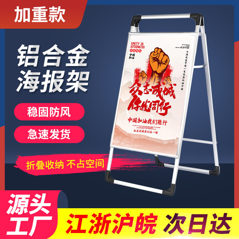 铝合金海报架户外手提立式双面海报架子落地式立牌广告展示架批发