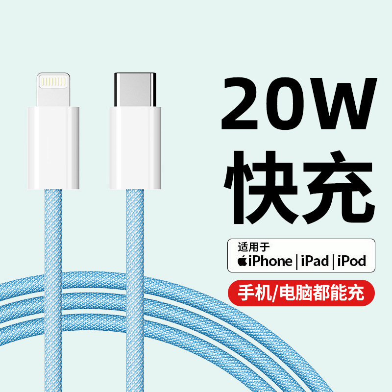 【实力厂家】6A编织数据线.适用于华为小米苹果14promax快充PD20W