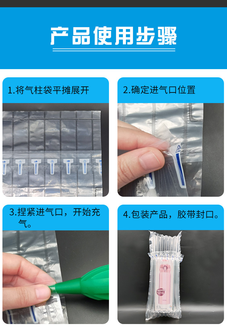 Express air column bag packaging for red wine, milk powder, honey, fruit, air column cushioning, shockproof and anti-drop bubble column in stock pic 11