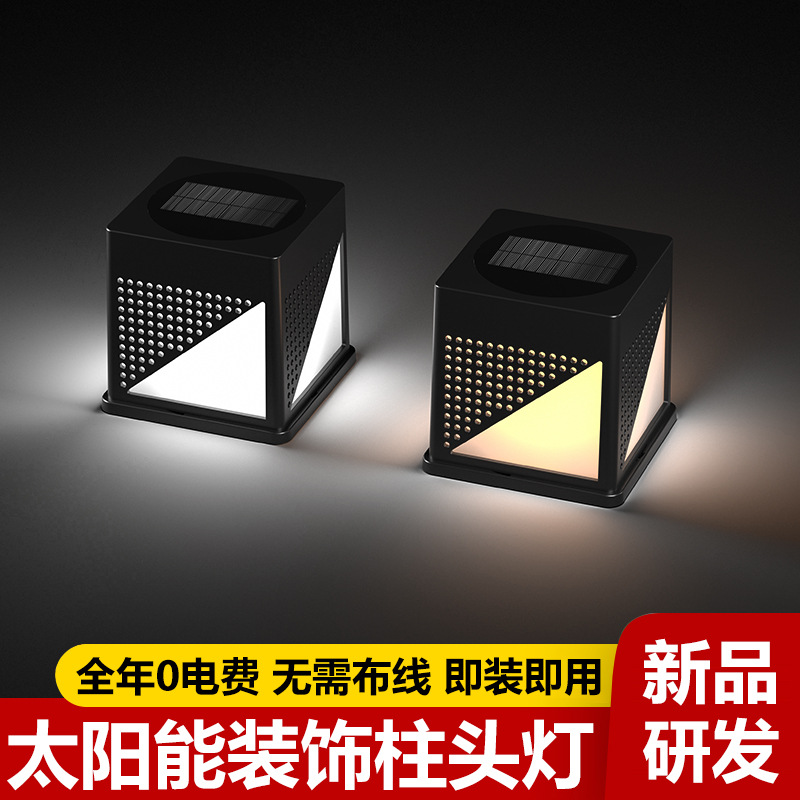 Solar Wall Pillar Lamp Household Ultra Bright Modern Simple Door Pillar Lamp Outdoor Waterproof Villa Courtyard Lamp