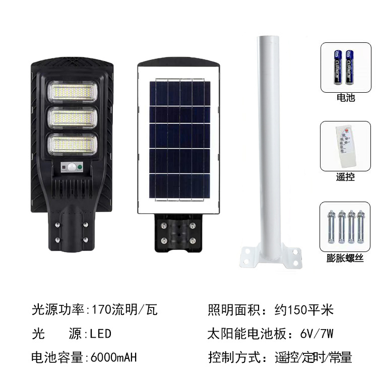 户外防水新农村花园自动庭院灯家用王者太阳能路灯详情10
