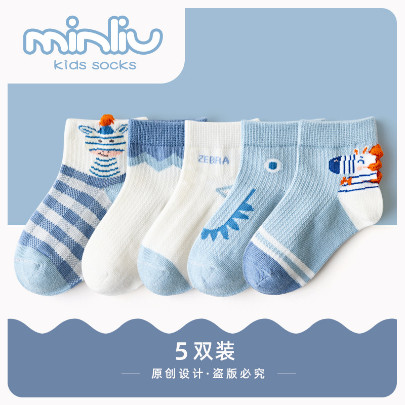 儿童袜子/春夏网眼袜/男女童棉袜产品图