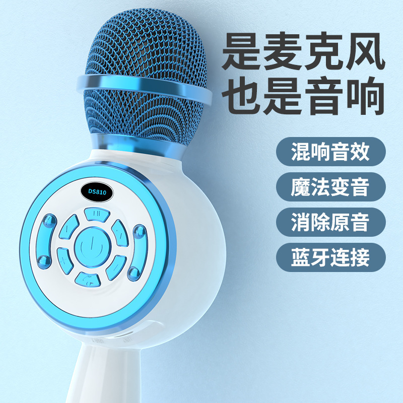 新款DS81/麦克风/蓝牙音箱产品图