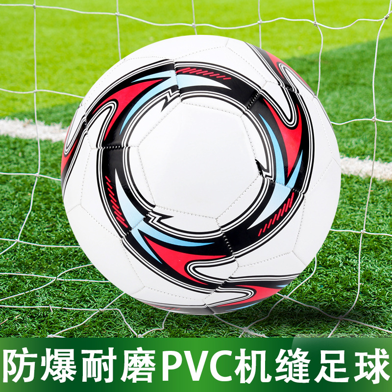 厂家批发世界杯机缝5号低弹室内足球PVC中小学生成人青年训练比赛