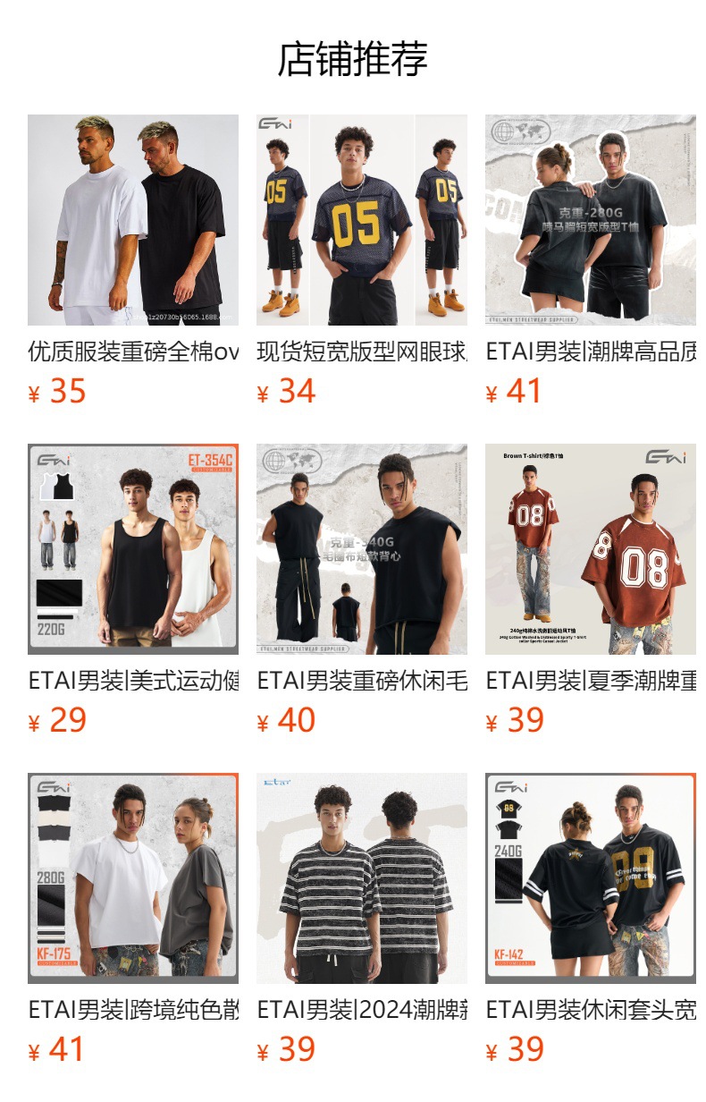 ETAI男装|潮牌Boxy Fit纯棉短宽短袖高品质落肩款宽松型圆领T恤男详情10