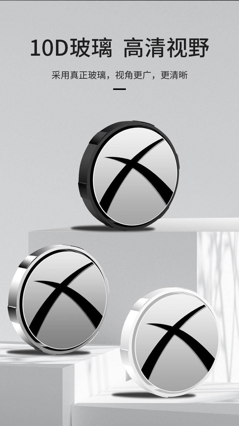 倒车盲区辅助镜神器小圆镜高清汽车后视镜吸盘式可度开车变道详情8