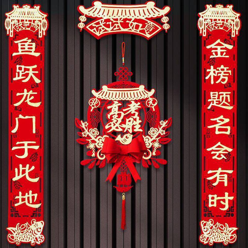 Couplets for the college entrance examination in 2026, Spring Festival couplets for classroom decoration, stickers for the top scorers of the high school entrance examination, and stickers for inspiring doors and Windows Application Scenario