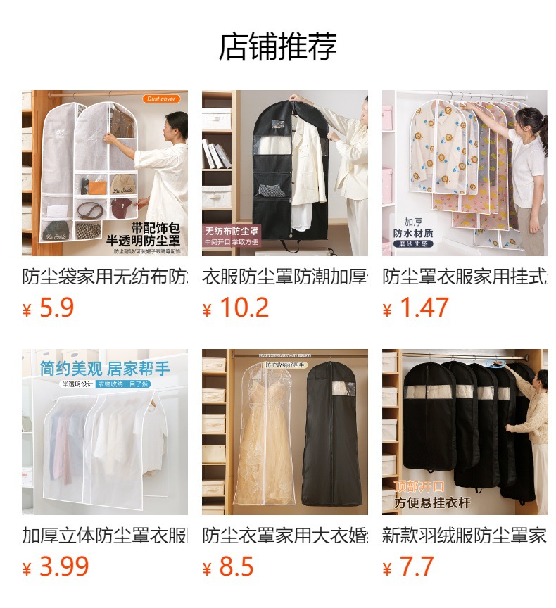 衣服防尘罩家用可水洗大衣防尘袋防水透明挂式衣物挂衣袋西装套详情1